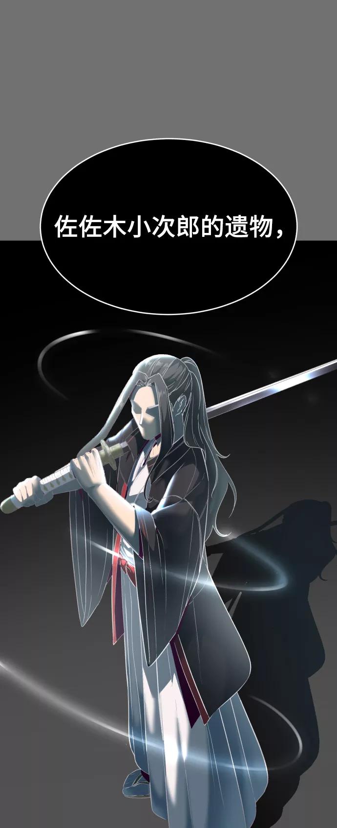 死神少年 - [第121话] 燕返 - 第99张图