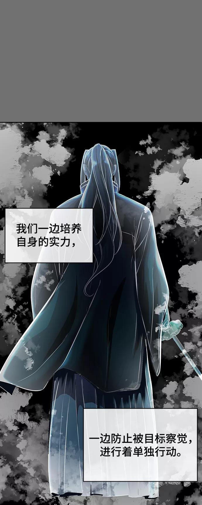 死神少年 - [第121话] 燕返 - 第28张图