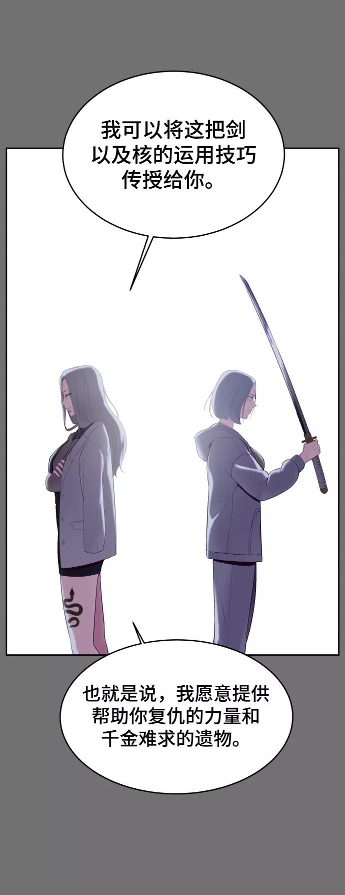 死神少年 - [第121话] 燕返 - 第102张图