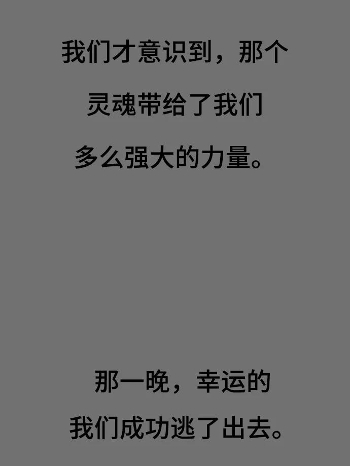 死神少年 - [第121话] 燕返 - 第20张图