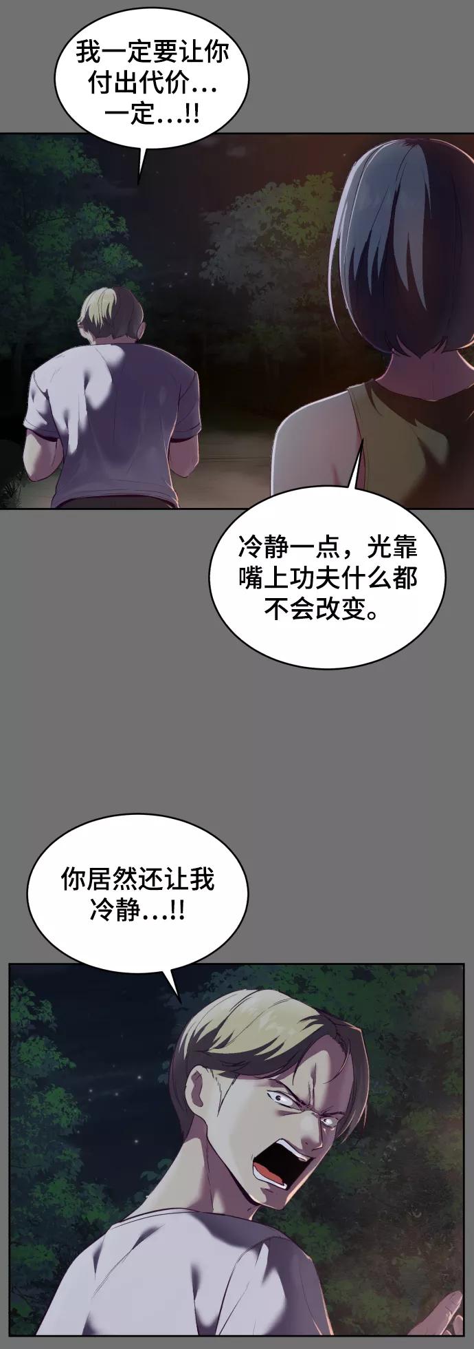 死神少年 - [第121话] 燕返 - 第24张图