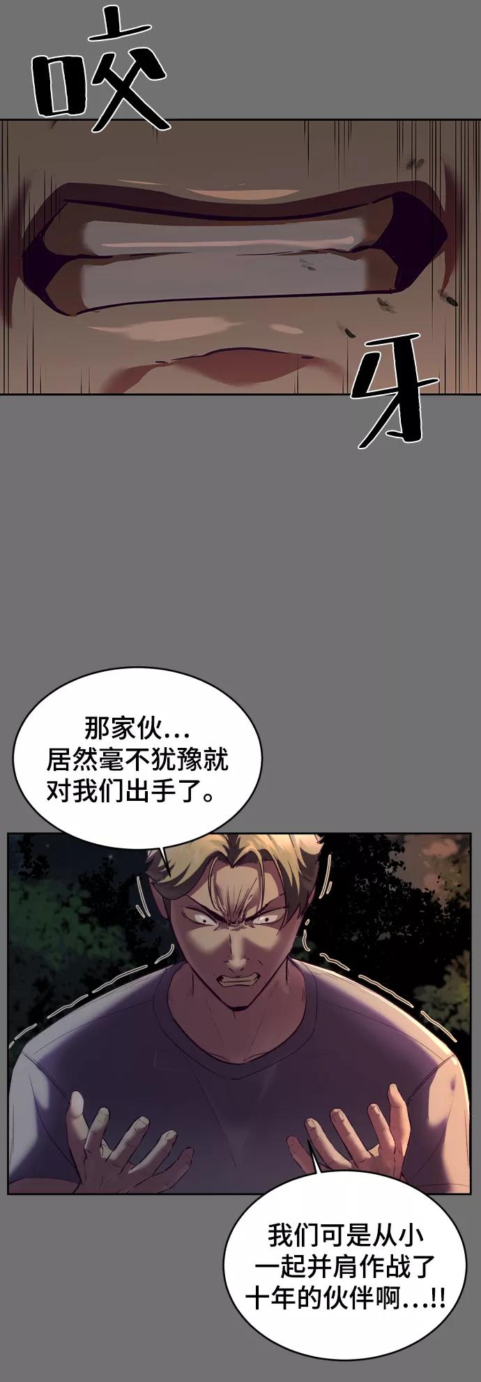 死神少年 - [第121话] 燕返 - 第22张图