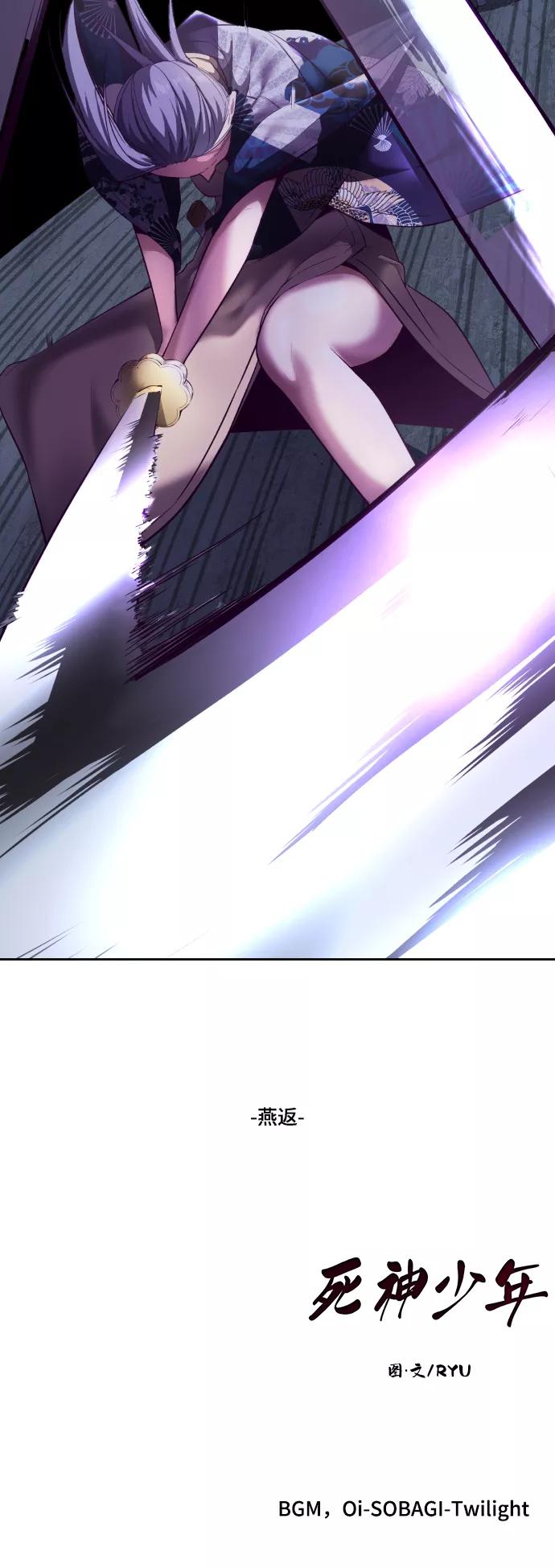 死神少年 - [第121话] 燕返 - 第119张图