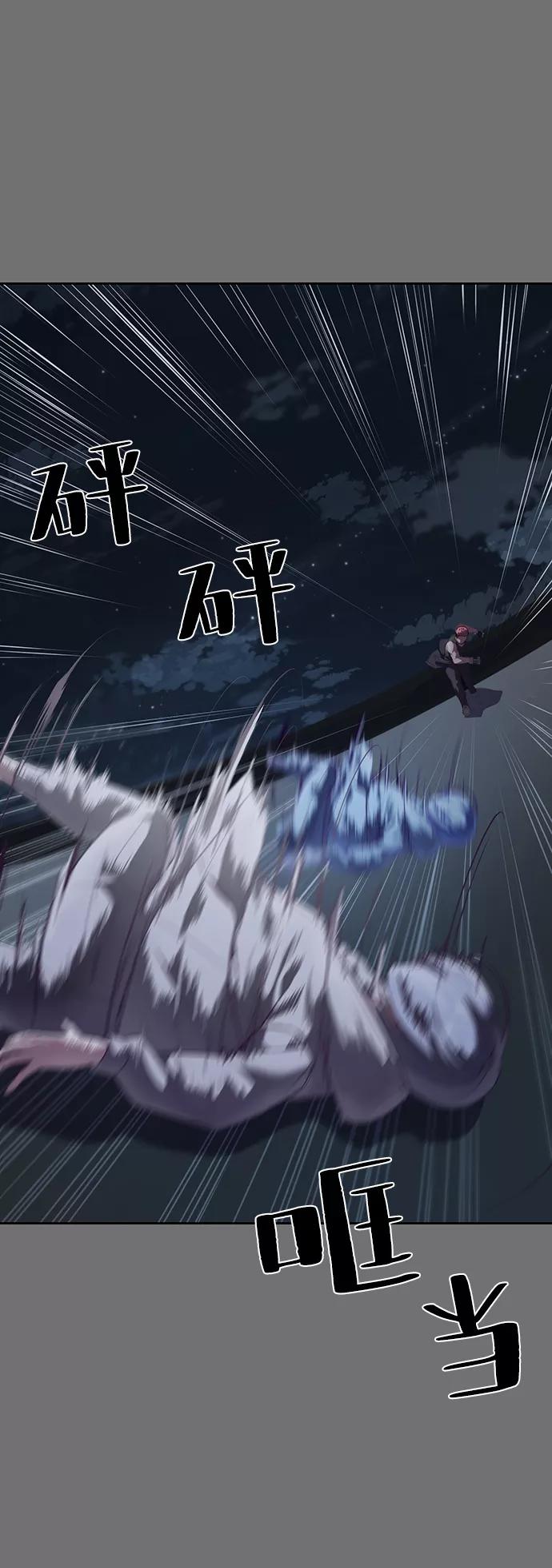 死神少年 - [第121话] 燕返 - 第75张图