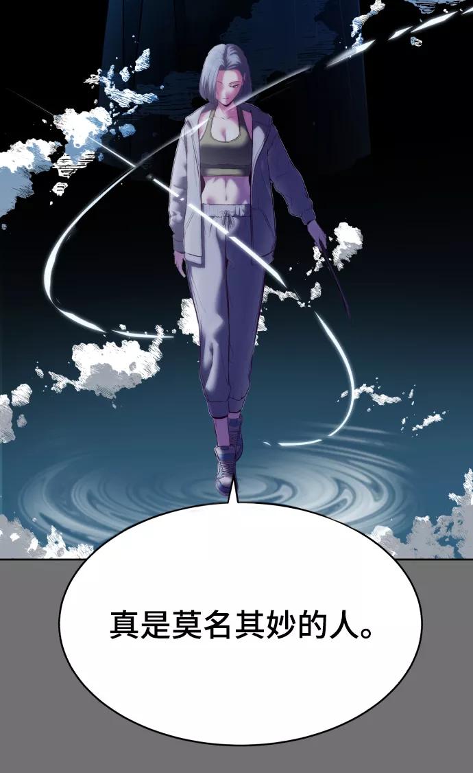 死神少年 - [第121话] 燕返 - 第55张图