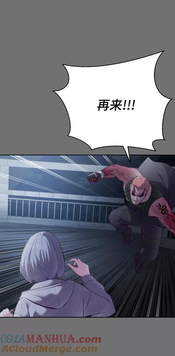 死神少年 - [第121话] 燕返 - 第69张图