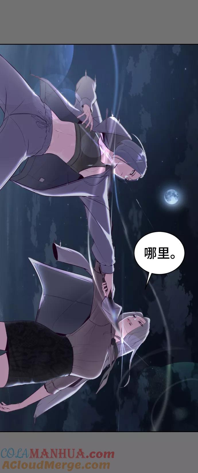 死神少年 - [第121话] 燕返 - 第45张图