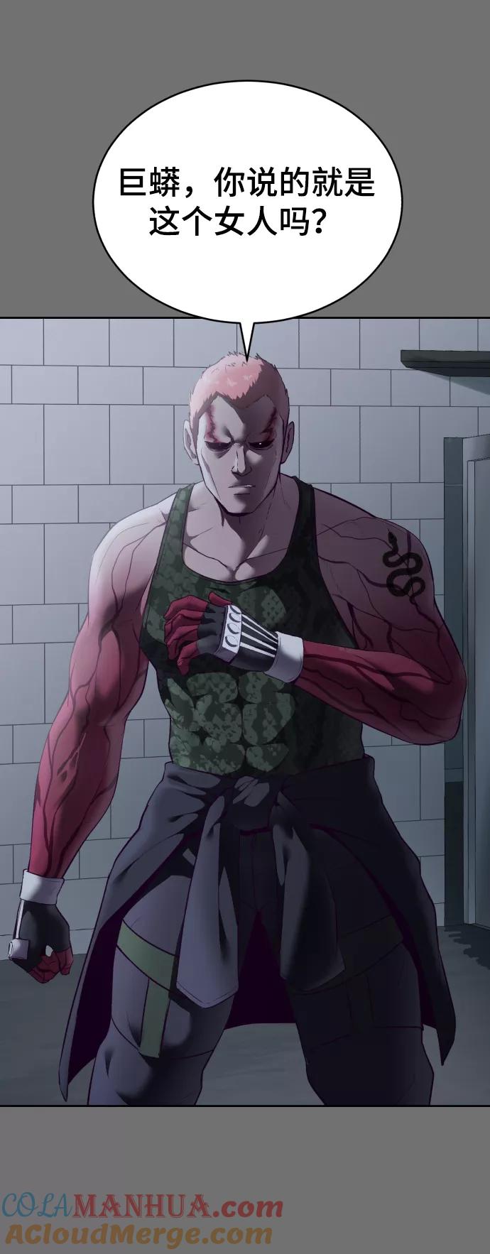 死神少年 - [第121话] 燕返 - 第49张图