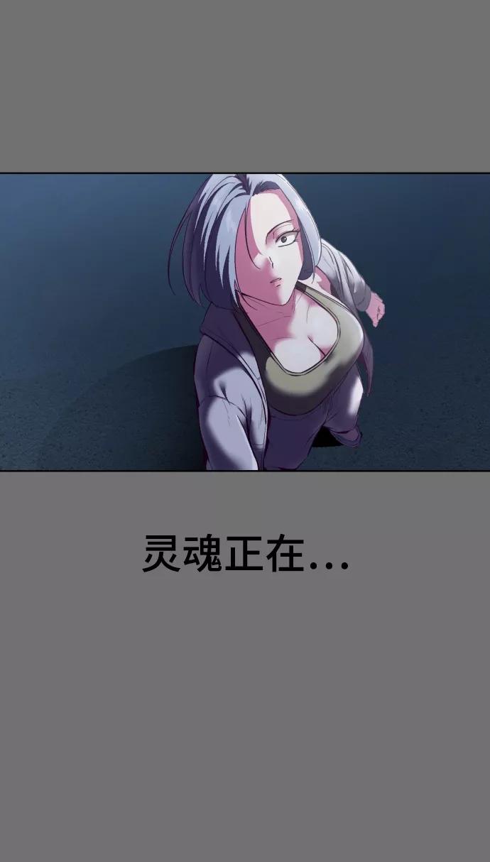 死神少年 - [第121话] 燕返 - 第96张图