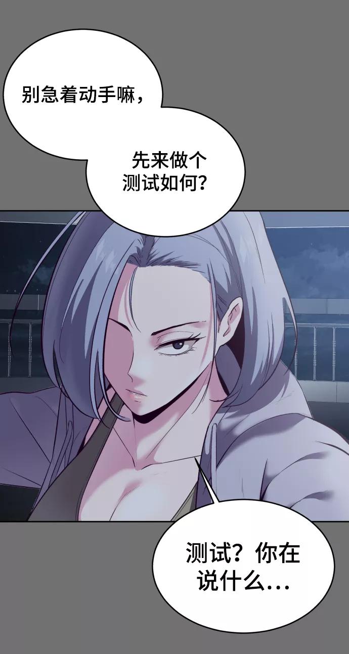 死神少年 - [第121话] 燕返 - 第47张图