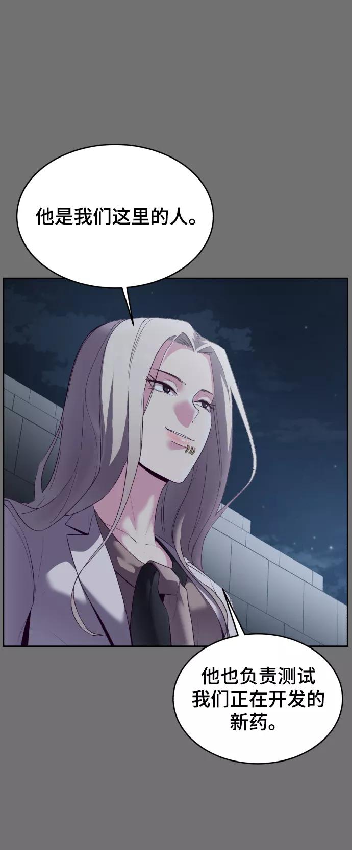 死神少年 - [第121话] 燕返 - 第52张图