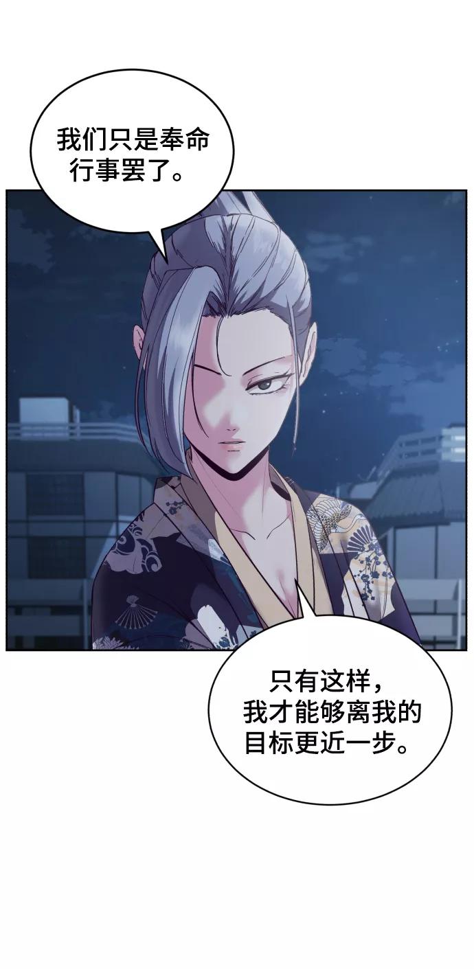 死神少年 - [第122话] 本国剑 - 第20张图