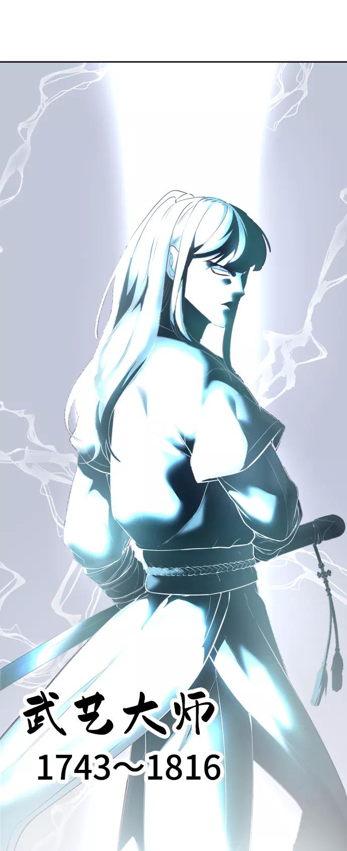 死神少年 - [第122话] 本国剑 - 第107张图