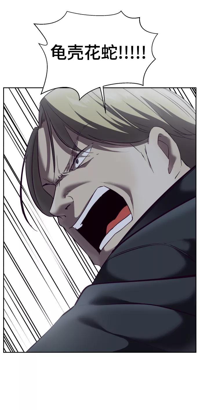 死神少年 - [第122话] 本国剑 - 第62张图