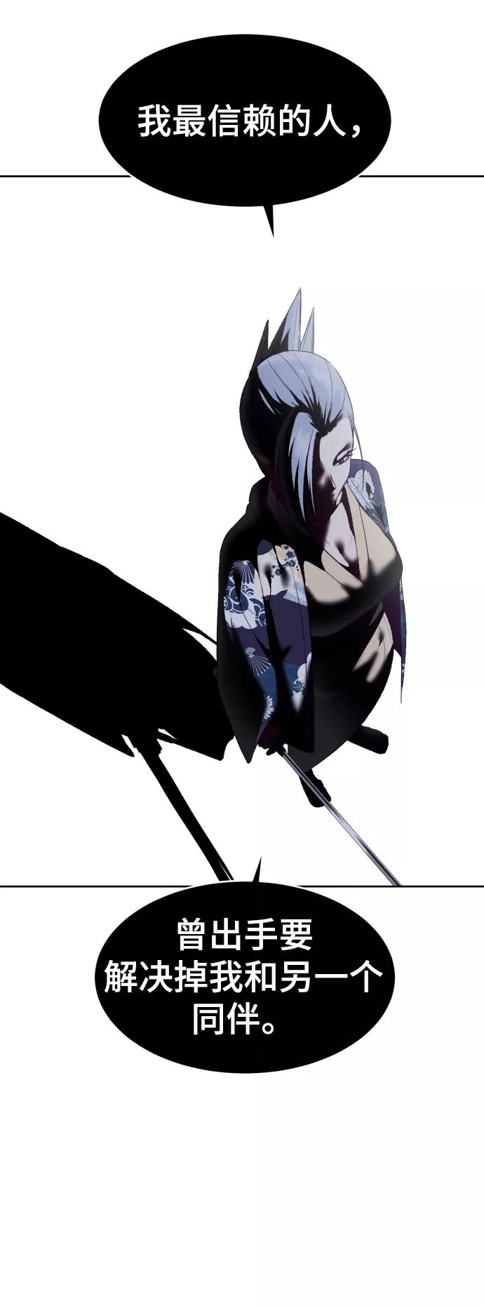 死神少年 - [第122话] 本国剑 - 第23张图