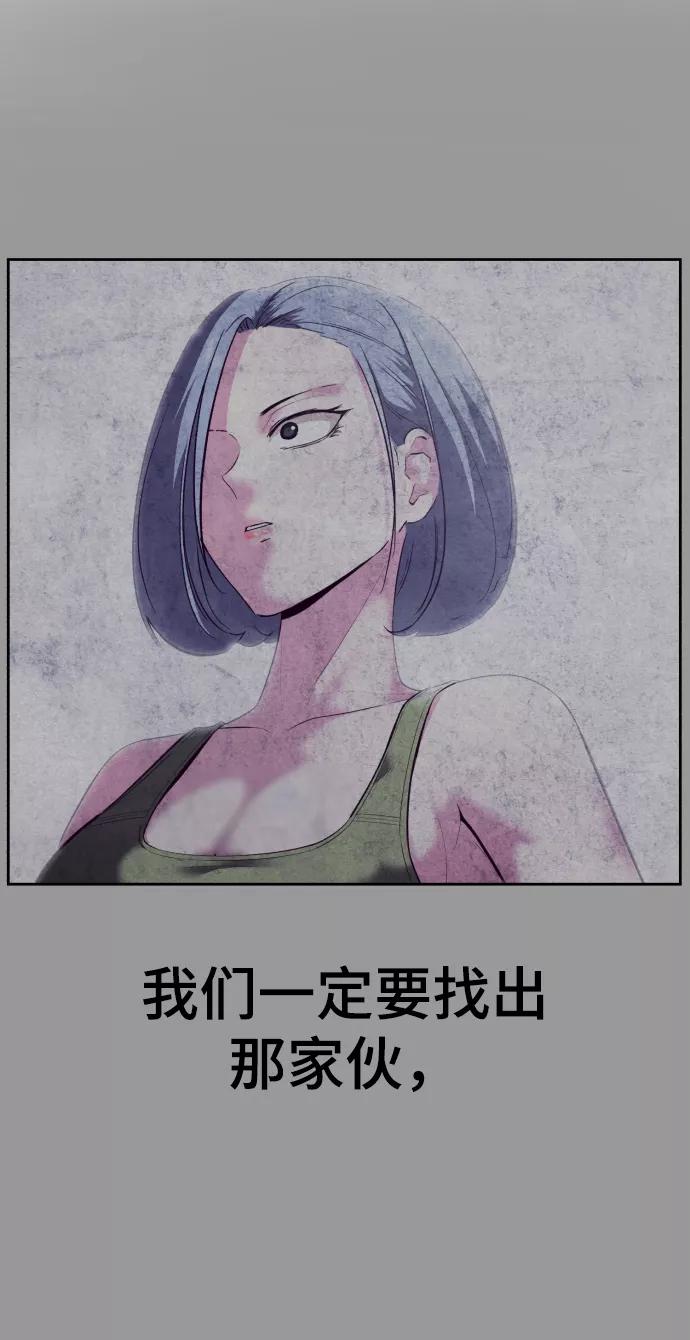 死神少年 - [第122话] 本国剑 - 第70张图