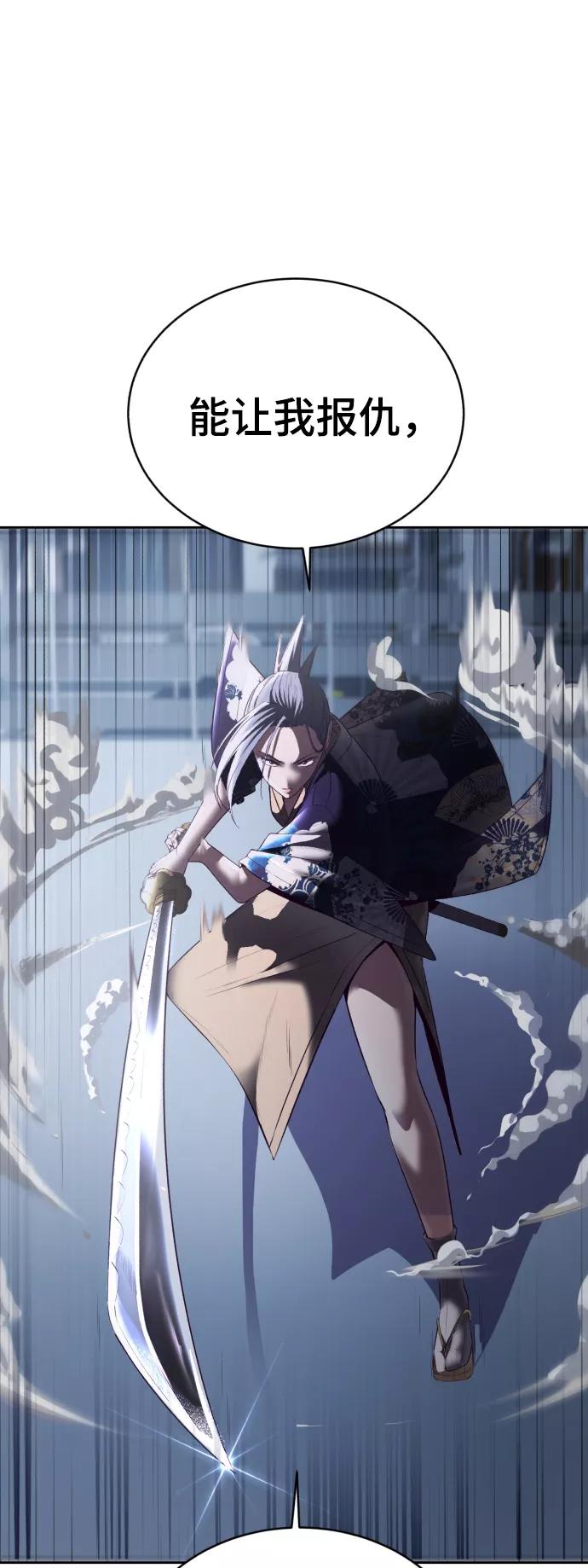 死神少年 - [第122话] 本国剑 - 第26张图