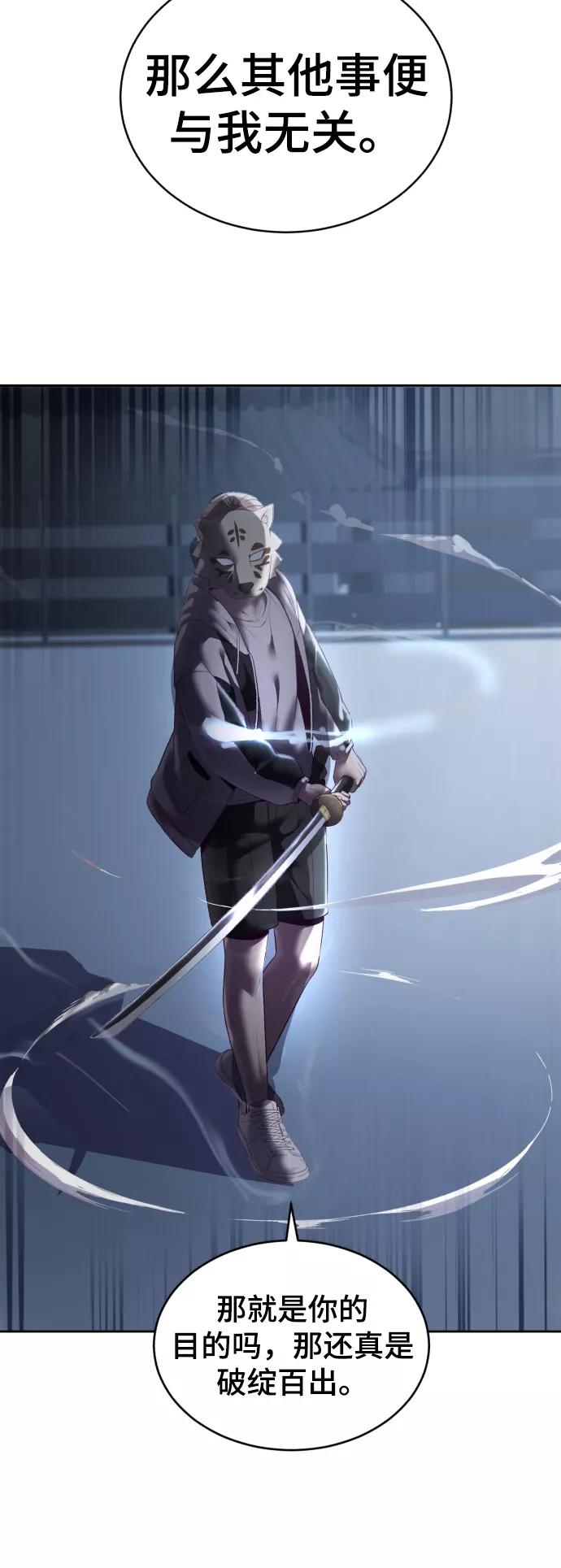 死神少年 - [第122话] 本国剑 - 第27张图