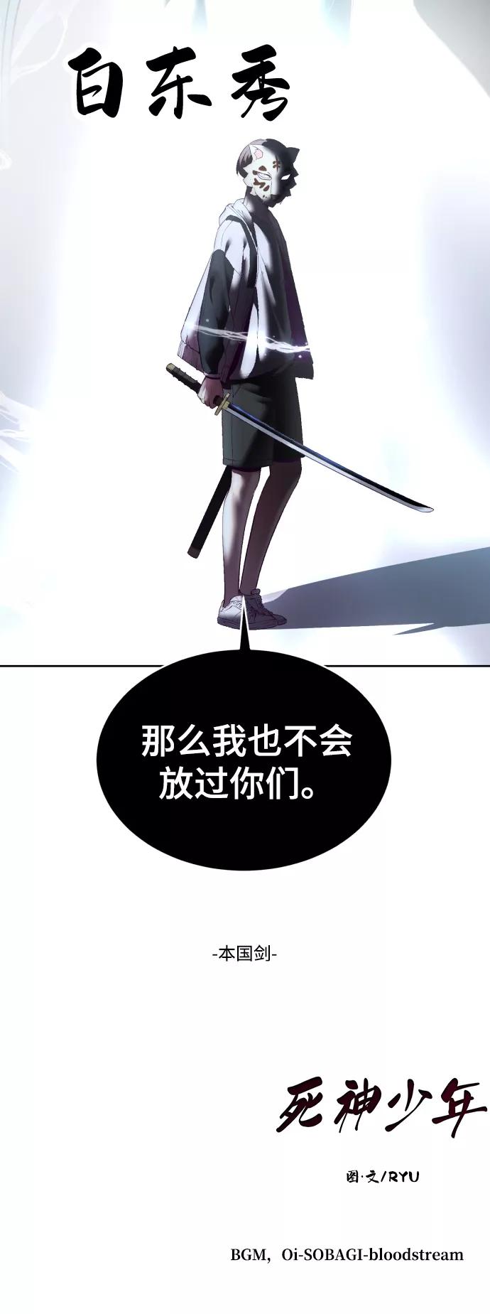 死神少年 - [第122话] 本国剑 - 第108张图