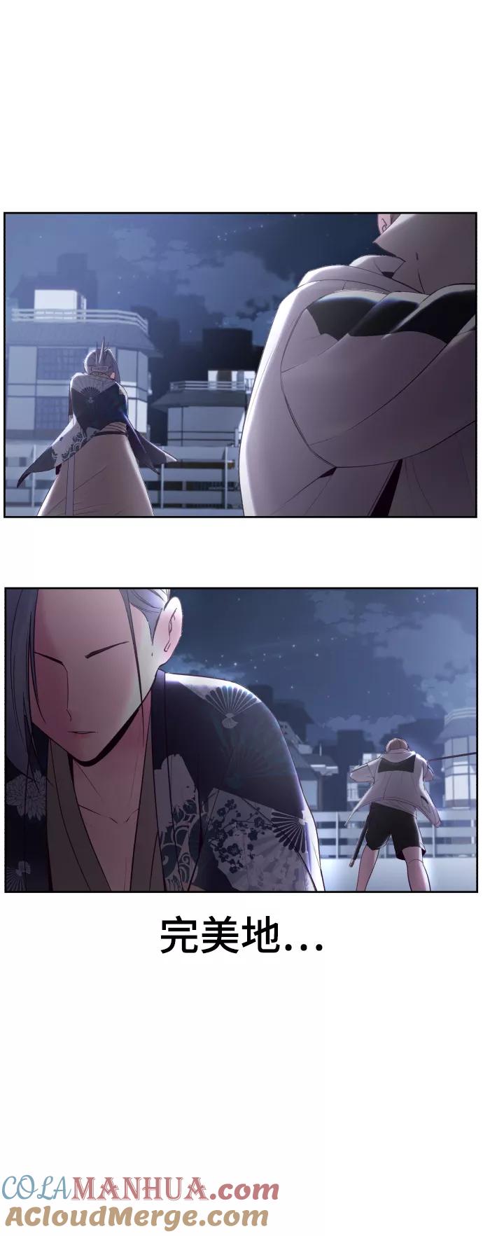 死神少年 - [第122话] 本国剑 - 第13张图