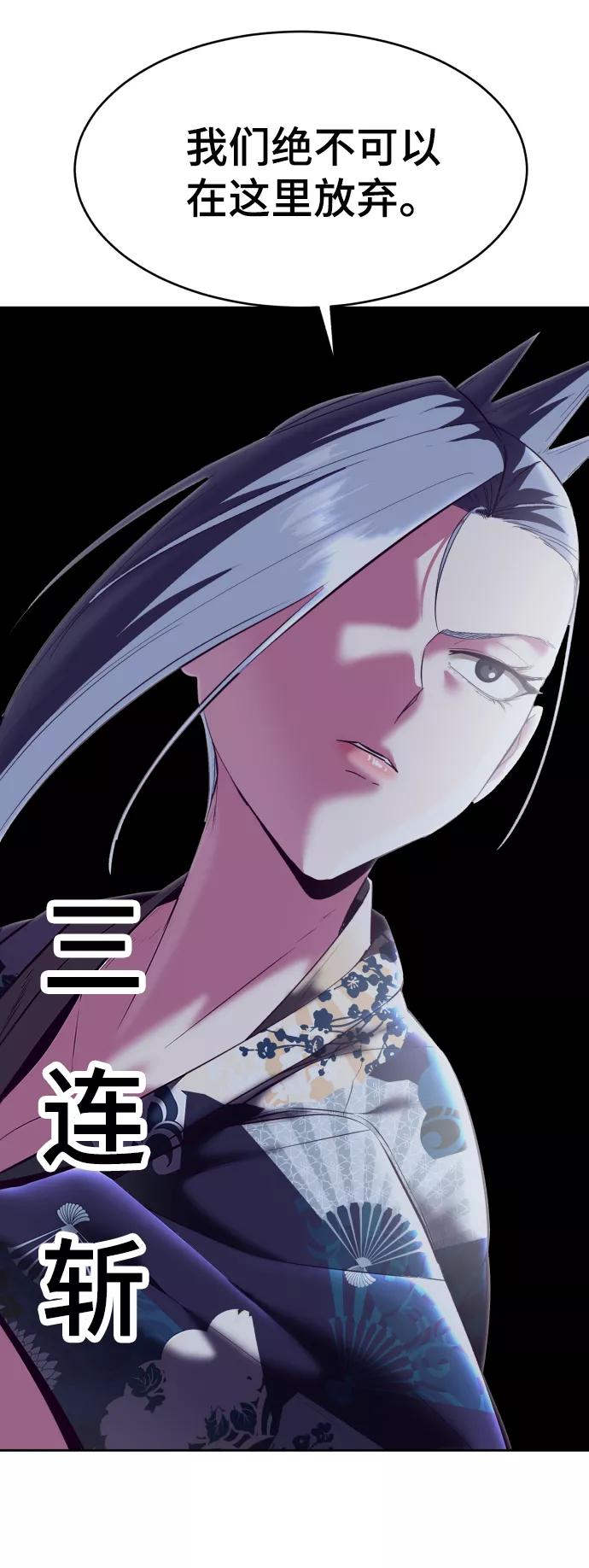 死神少年 - [第122话] 本国剑 - 第75张图