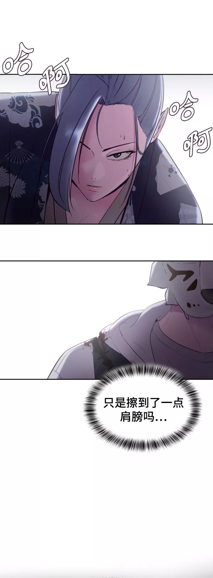 死神少年 - [第122话] 本国剑 - 第16张图