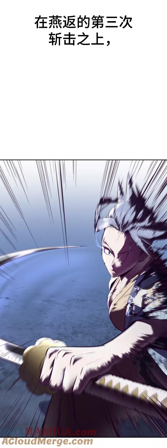 死神少年 - [第122话] 本国剑 - 第89张图