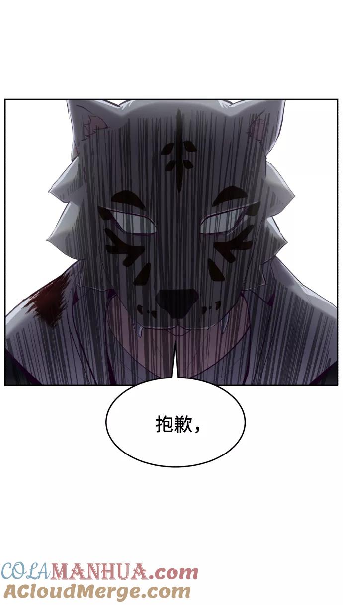 死神少年 - [第122话] 本国剑 - 第77张图