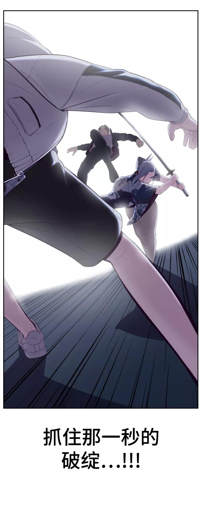 死神少年 - [第122话] 本国剑 - 第55张图