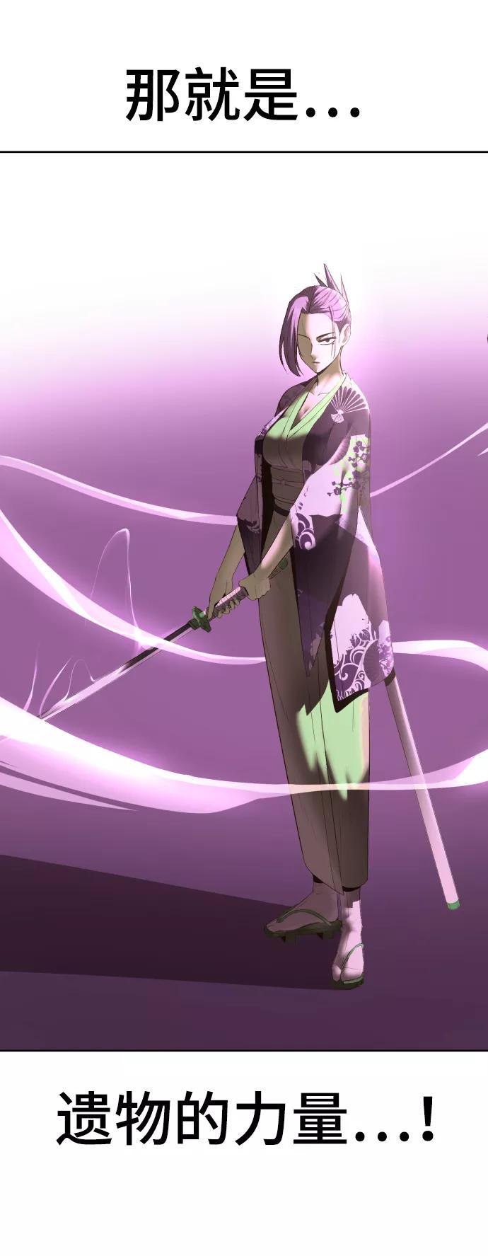 死神少年 - [第122话] 本国剑 - 第44张图