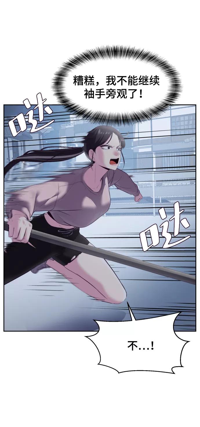 死神少年 - [第122话] 本国剑 - 第76张图