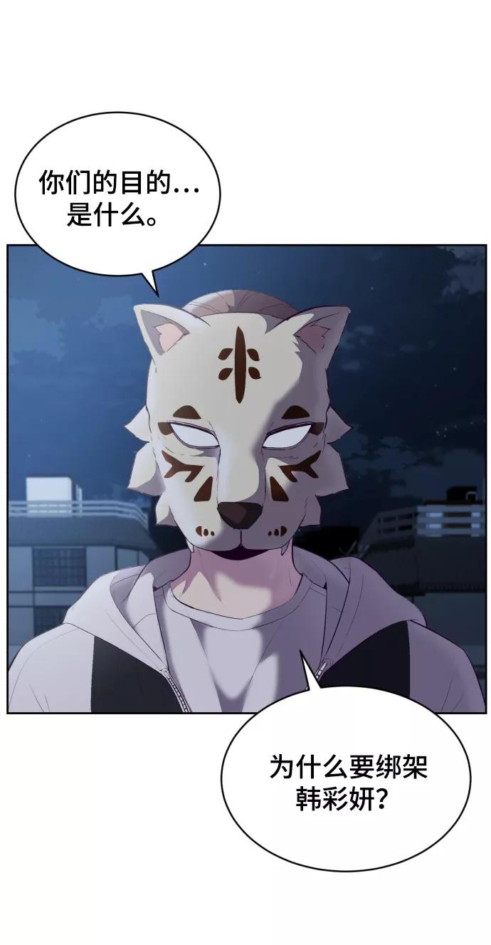 死神少年 - [第122话] 本国剑 - 第19张图