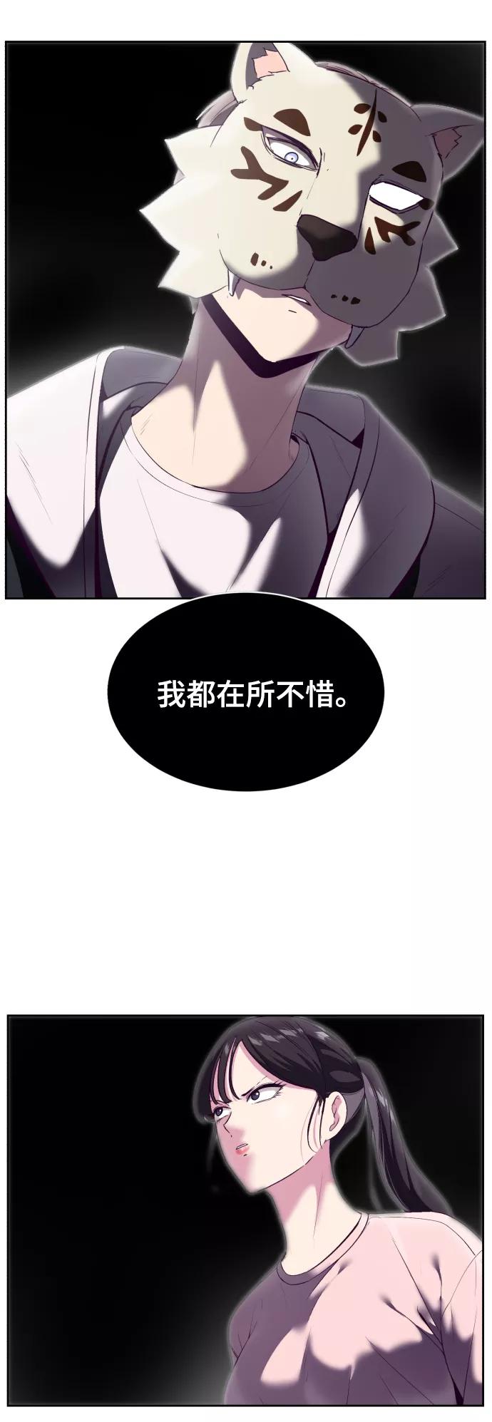 死神少年 - [第122话] 本国剑 - 第68张图