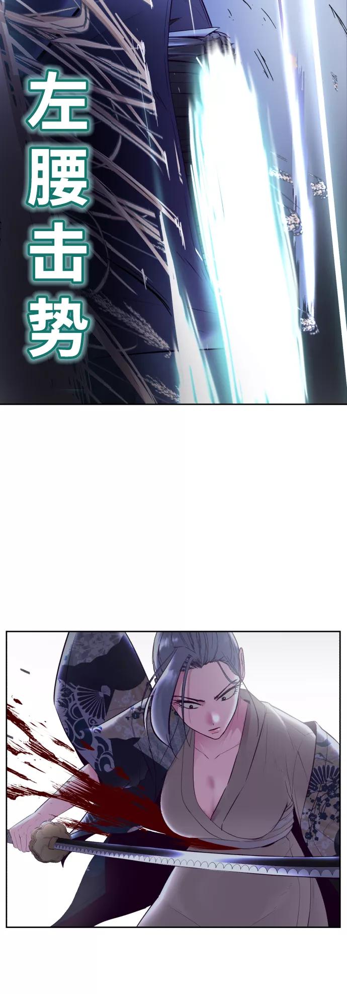 死神少年 - [第122话] 本国剑 - 第100张图