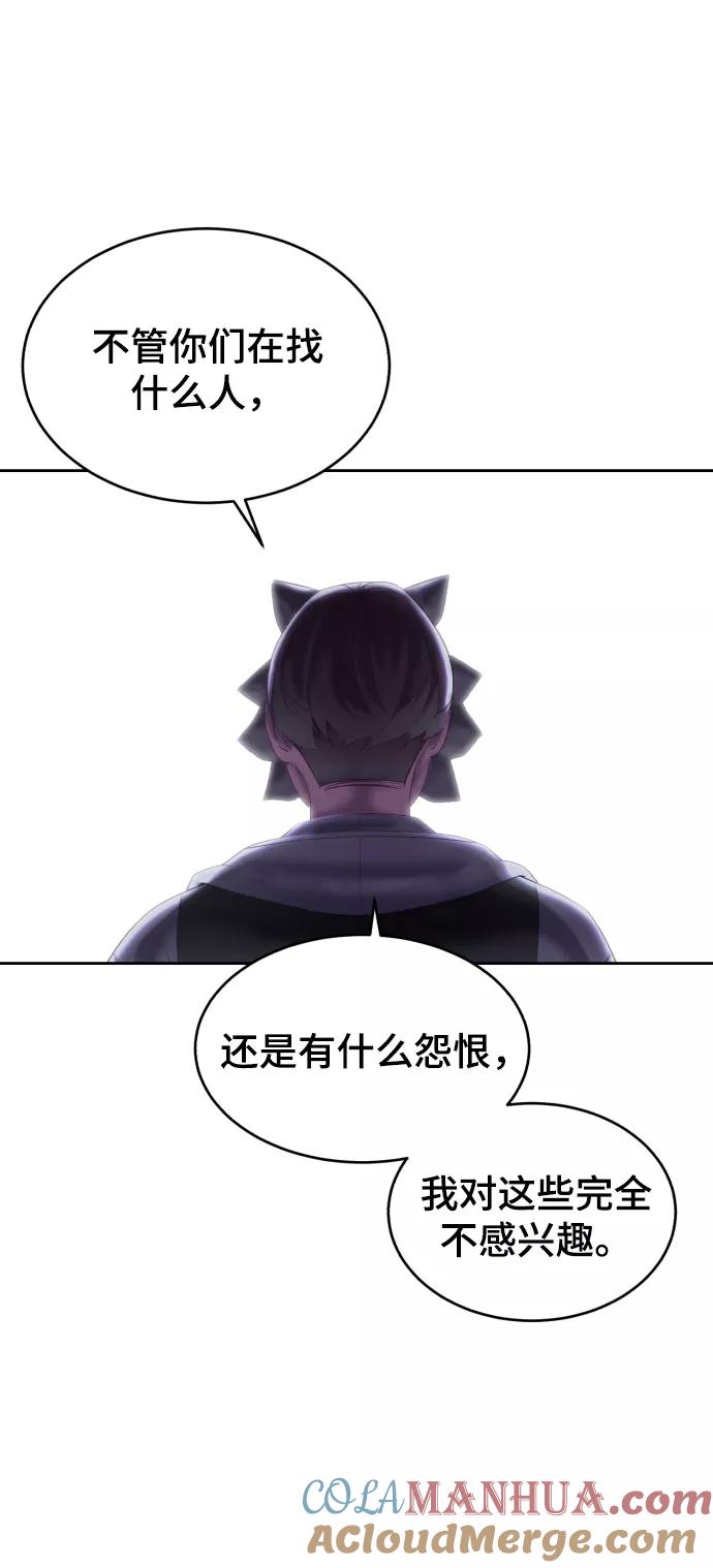 死神少年 - [第122话] 本国剑 - 第105张图