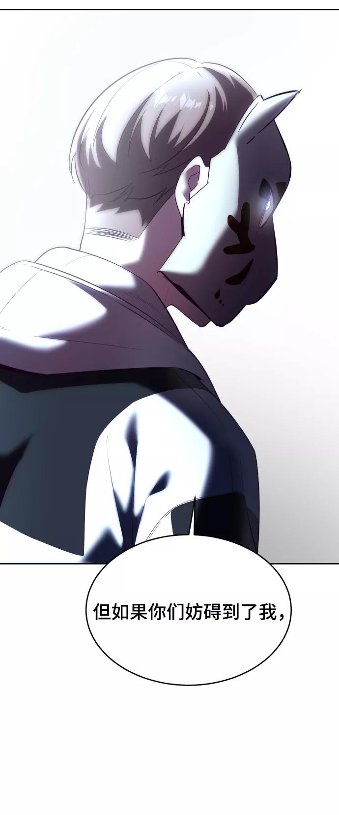 死神少年 - [第122话] 本国剑 - 第106张图