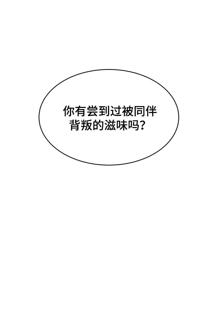 死神少年 - [第122话] 本国剑 - 第22张图