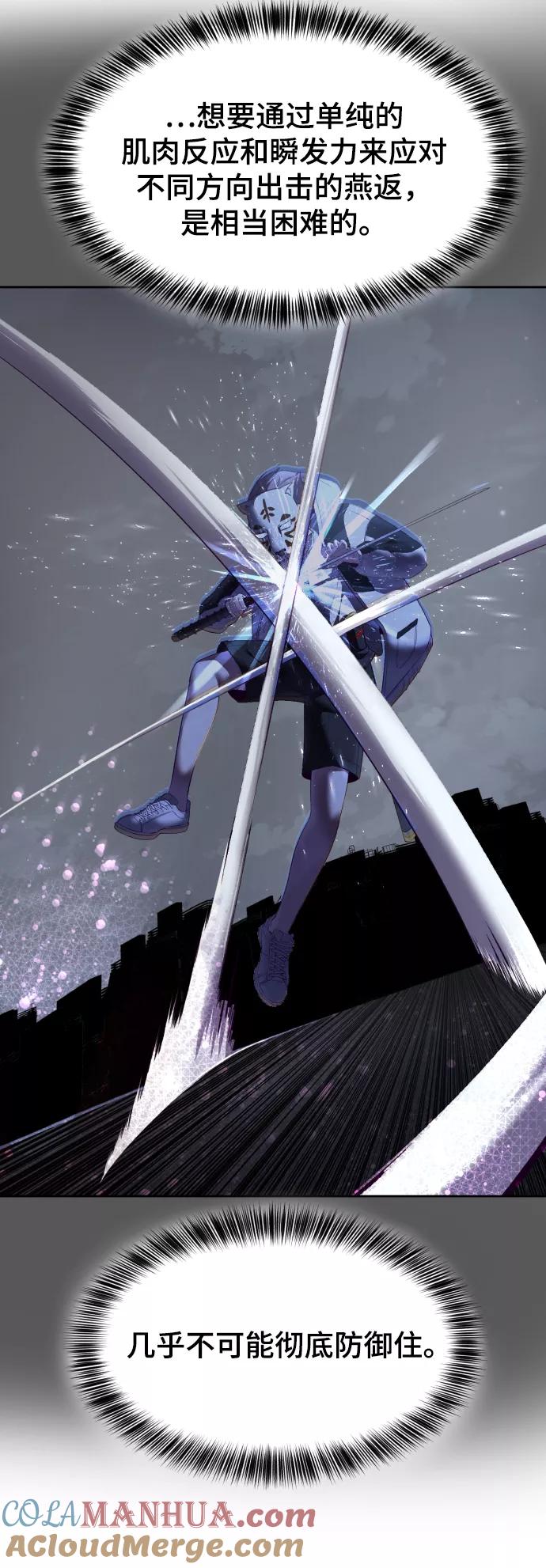 死神少年 - [第122话] 本国剑 - 第17张图