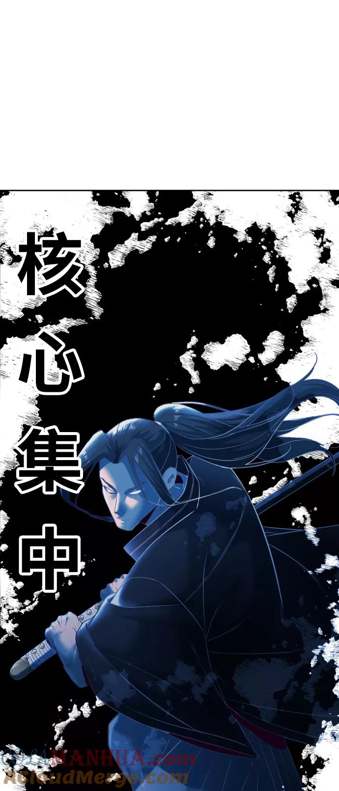 死神少年 - [第122话] 本国剑 - 第73张图