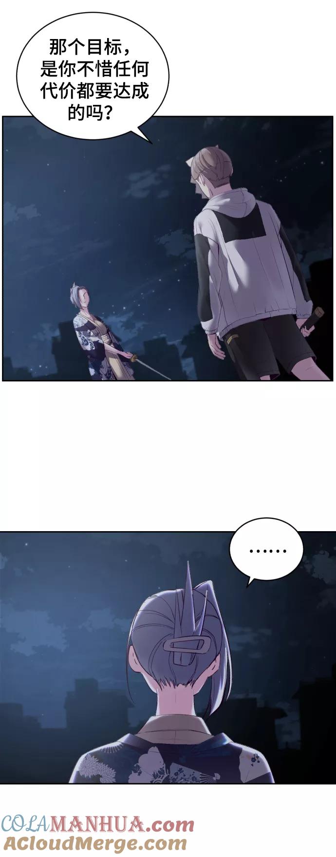 死神少年 - [第122话] 本国剑 - 第21张图