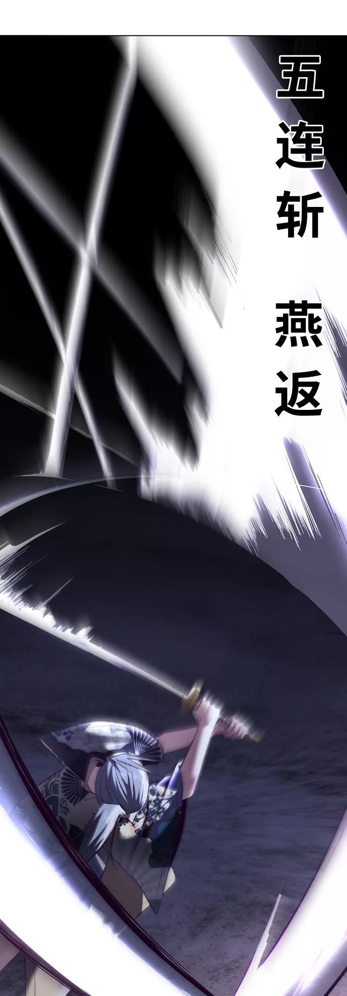 死神少年 - [第122话] 本国剑 - 第91张图