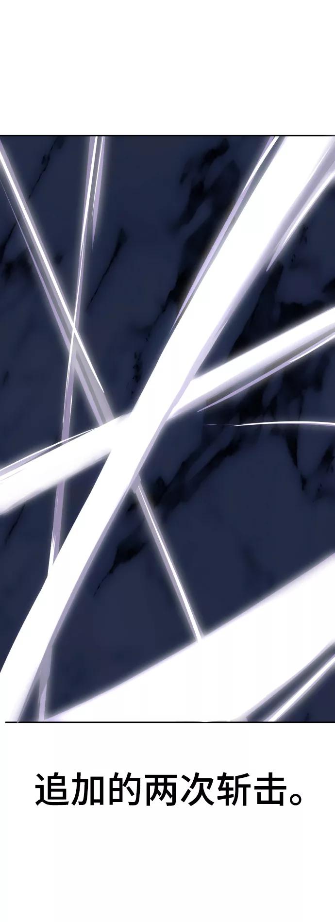 死神少年 - [第122话] 本国剑 - 第90张图