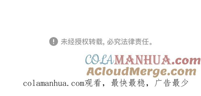 死神少年 - [第122话] 本国剑 - 第109张图