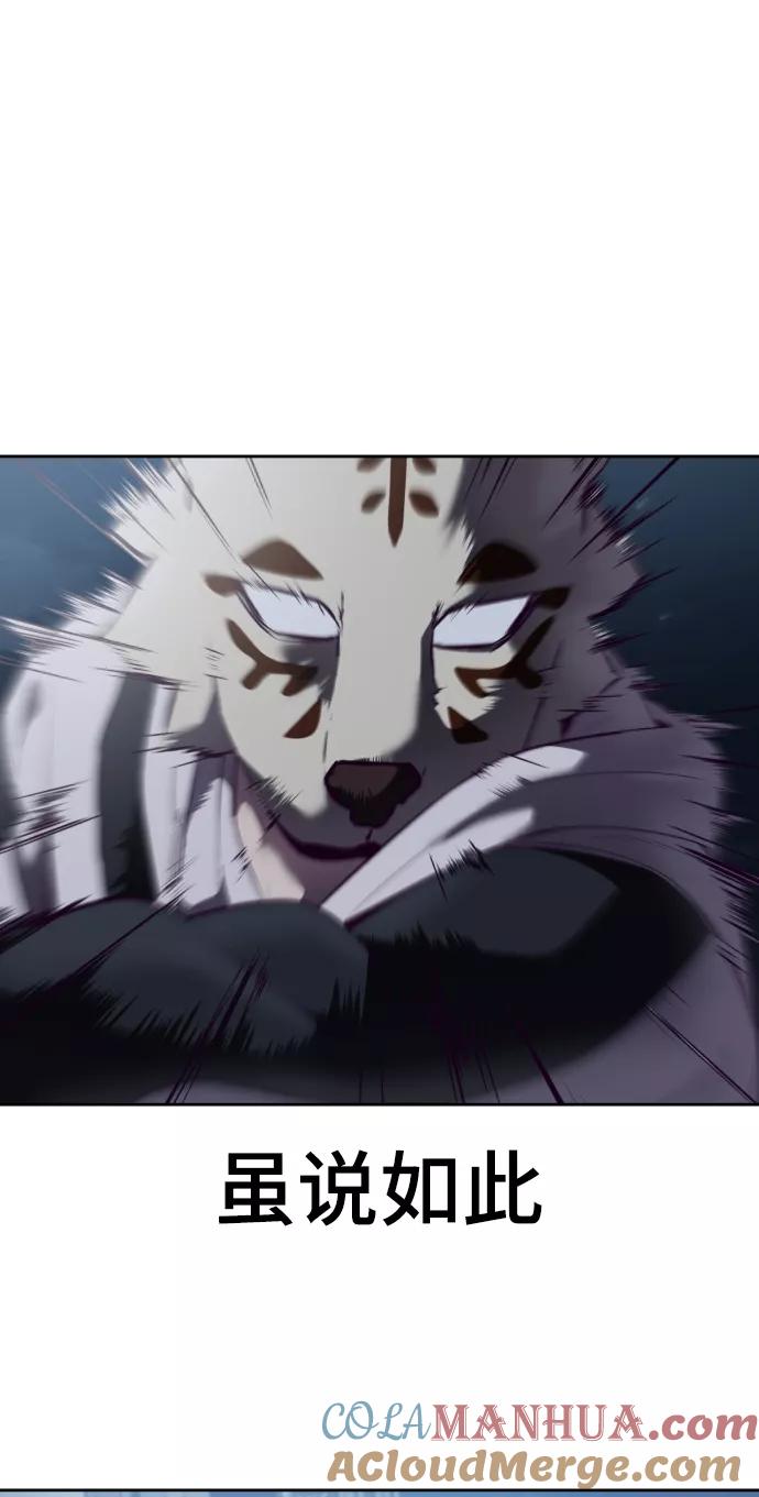 死神少年 - [第122话] 本国剑 - 第45张图