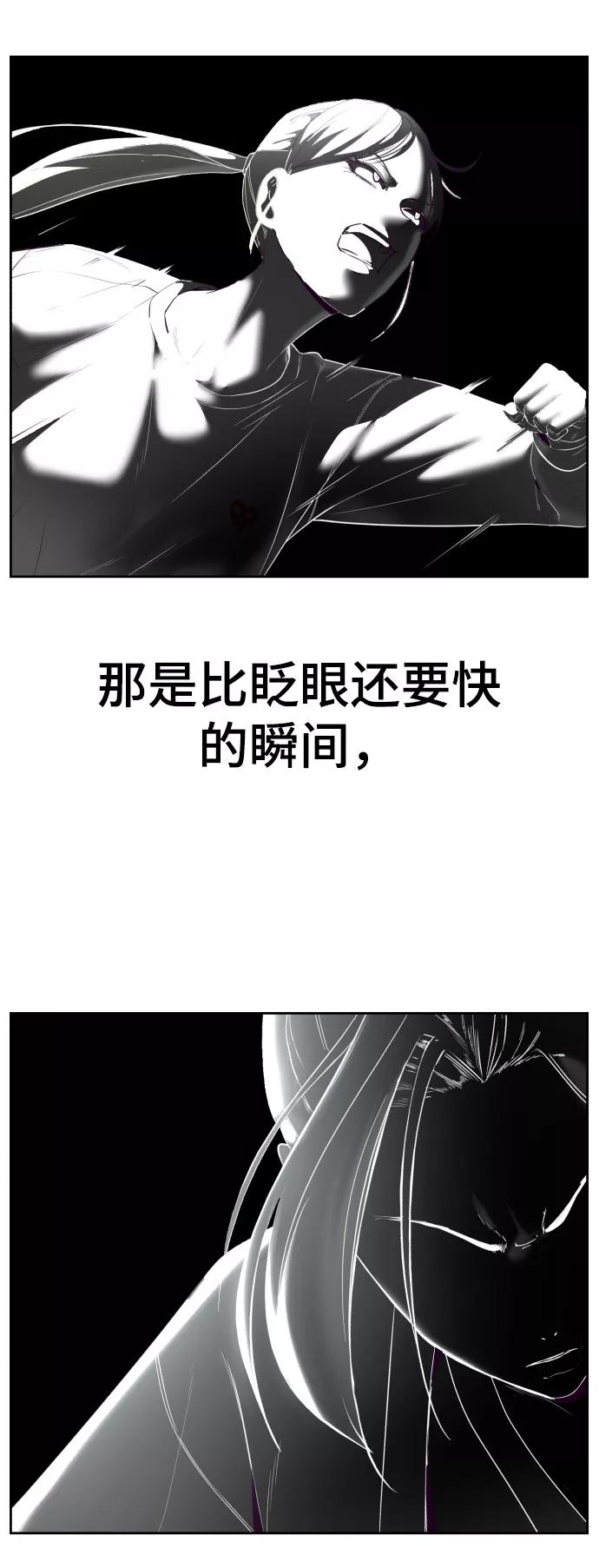 死神少年 - [第122话] 本国剑 - 第88张图