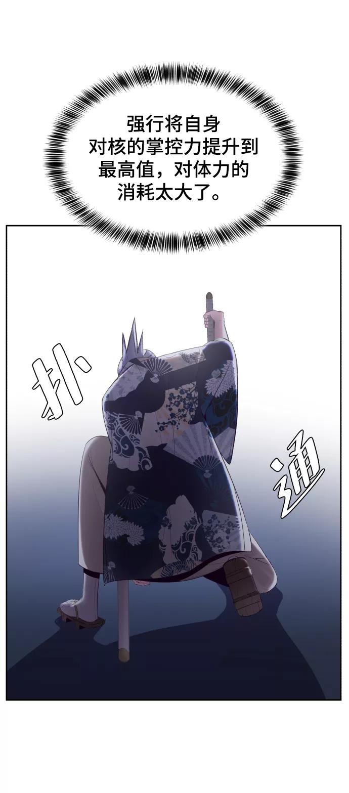 死神少年 - [第122话] 本国剑 - 第15张图