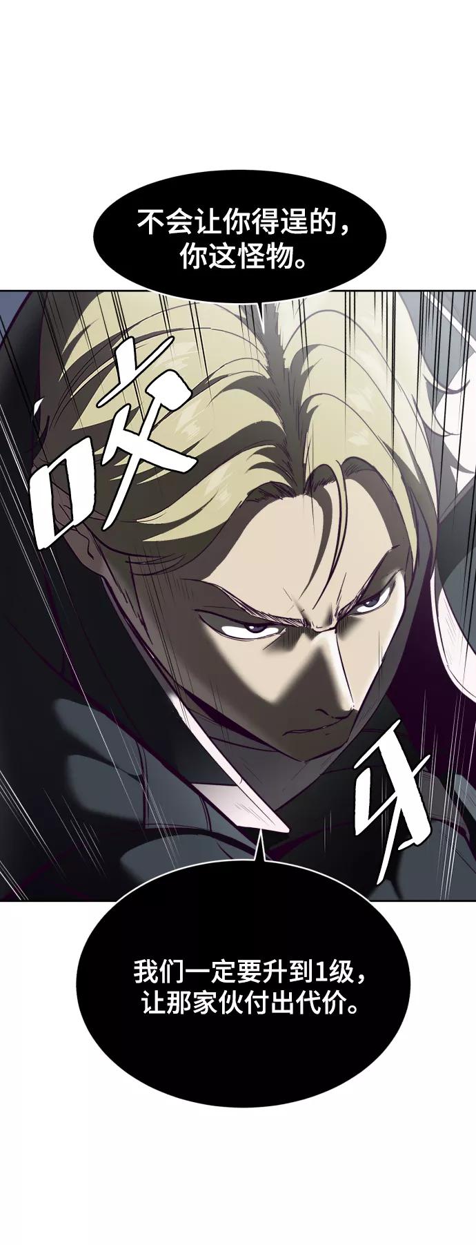 死神少年 - [第122话] 本国剑 - 第66张图