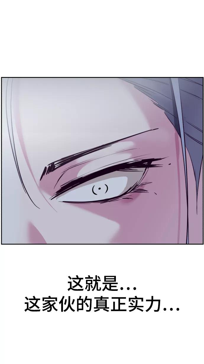 死神少年 - [第122话] 本国剑 - 第104张图