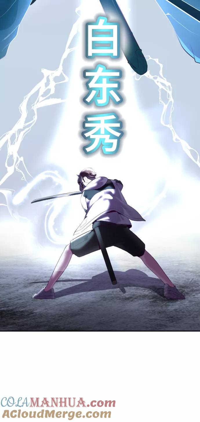 死神少年 - [第122话] 本国剑 - 第85张图