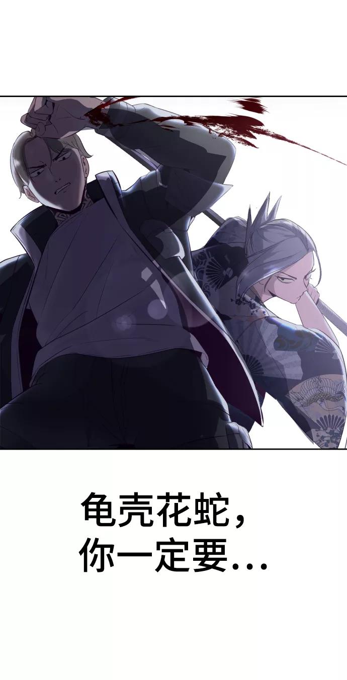 死神少年 - [第122话] 本国剑 - 第54张图